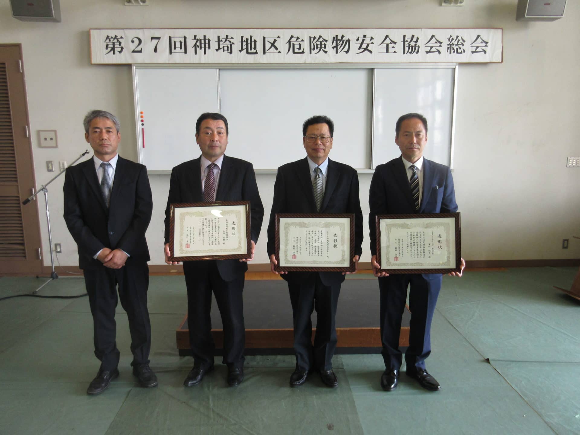 危険物安全協会功労者表彰　受賞