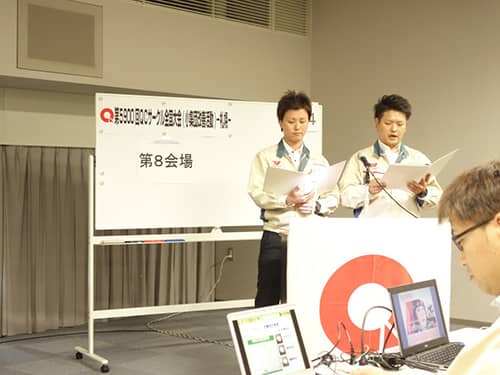 QCサークル全国大会