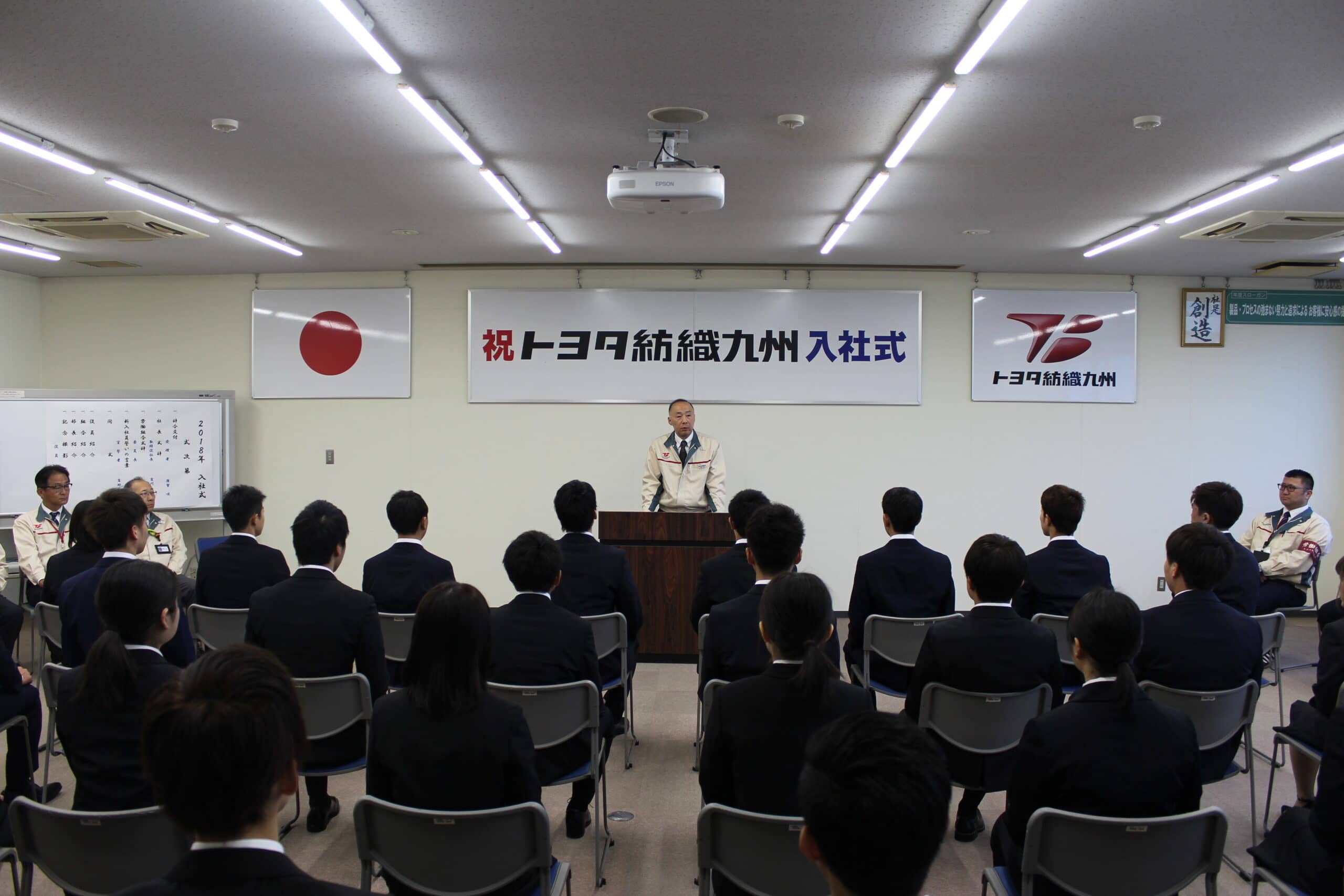 入社式