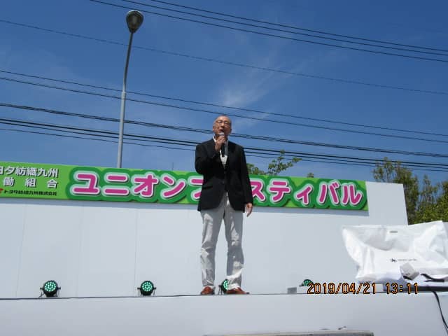 第25回 ユニオンフェスティバル 第25回 ユニオンフェスティバル